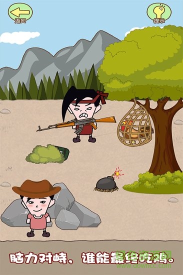 同学来找茬最新版 v1.0.0 安卓版2