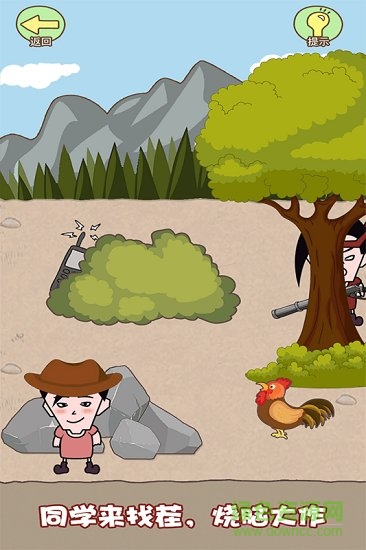 同学来找茬最新版 v1.0.0 安卓版3