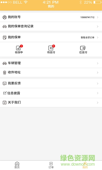 小麦车险 小麦车险安卓版下载