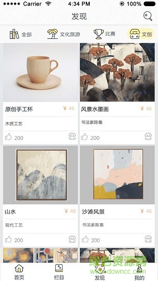 齐东野语文言文 v1.0 安卓版1