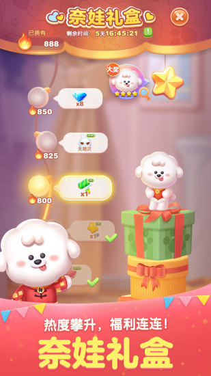 天天爱消除苹果版 v2.22.0 iphone版3