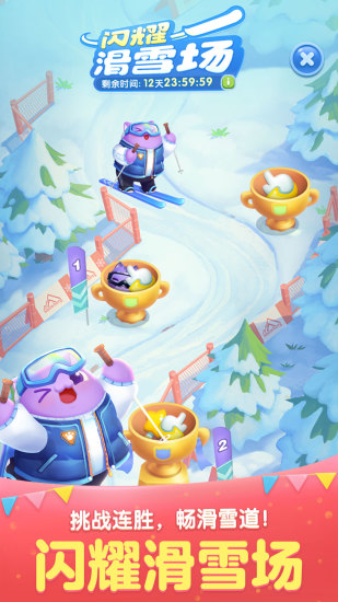 天天爱消除苹果版 v2.22.0 iphone版2