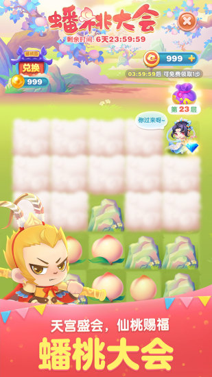 天天爱消除苹果版 v2.22.0 iphone版0