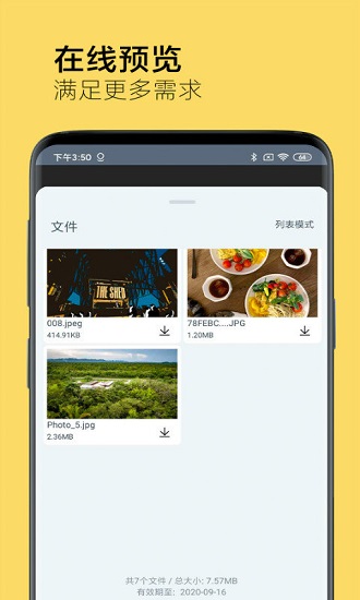 奶牛快传(手机云盘) v1.0 安卓版0
