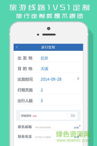 懒人旅行 v1.0 安卓版3