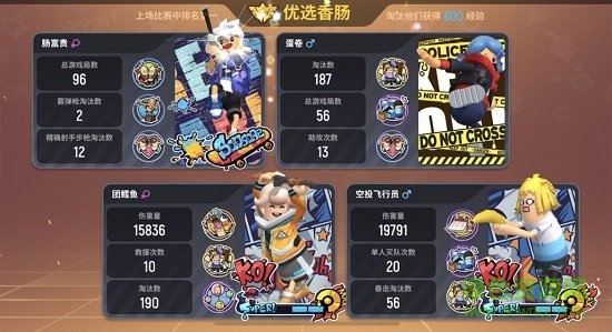 香肠派对2吃鸡游戏下载 香肠派对2下载最新版