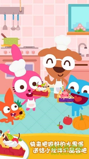 泡泡兔水果派 v1.0.4 安卓版0