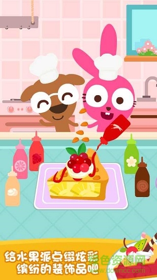 泡泡兔水果派 v1.0.4 安卓版1