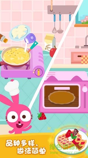 泡泡兔水果派 v1.0.4 安卓版2