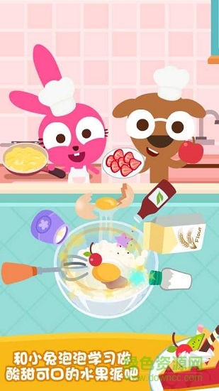 泡泡兔水果派 v1.0.4 安卓版3