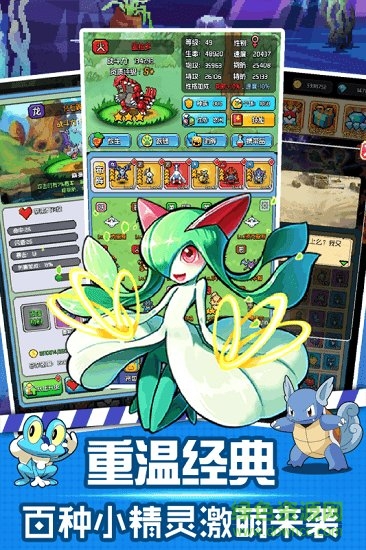 口袋灵龙无限钻石版 v1.0.0 安卓版2