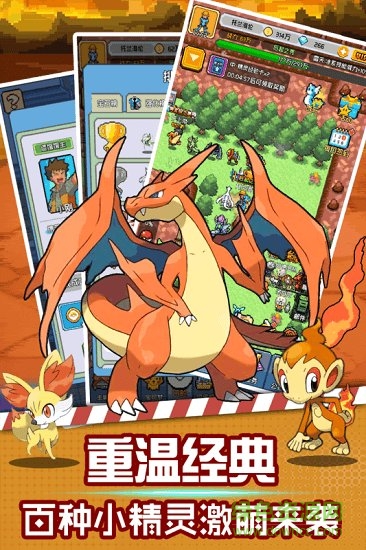 口袋灵龙无限钻石版 v1.0.0 安卓版0