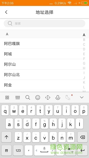 讯查火车票 v1.1.0 安卓版0