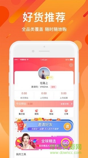 省购叮当 v3.0.12 安卓版0