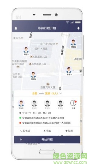享约车代驾 v1.0.0 安卓版0