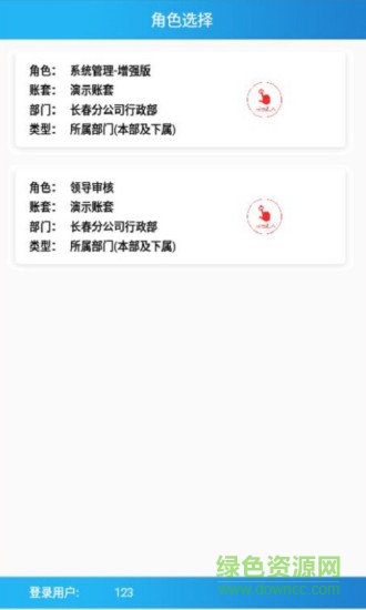 思科固定资产管理 v2.0 安卓版0