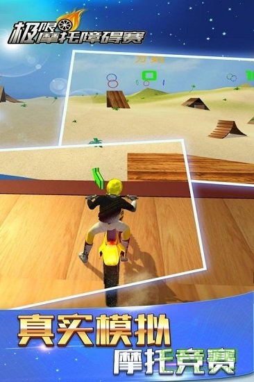 极限摩托模拟障碍赛 v1.0.0 安卓版0