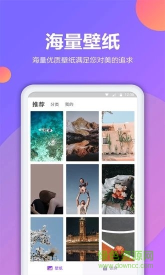 锁屏秀 v1.0.2 安卓版3