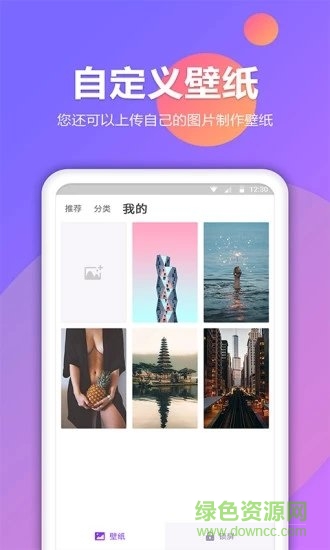 锁屏秀 v1.0.2 安卓版2