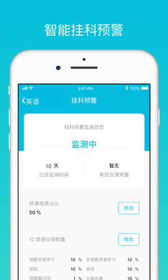 云班课web版 v5.2.0 官方最新版2