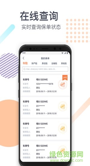 平安团e宝 v1.7.3 免费pc版2
