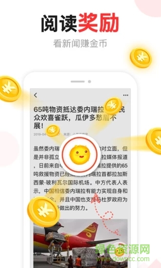 东方头条苹果版最新版 v2.6.4 iphone官方版1