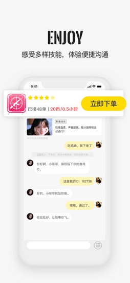 不鸽交友苹果版 v4.0.2 官方版1