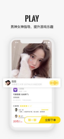 不鸽交友苹果版 v4.0.2 官方版0