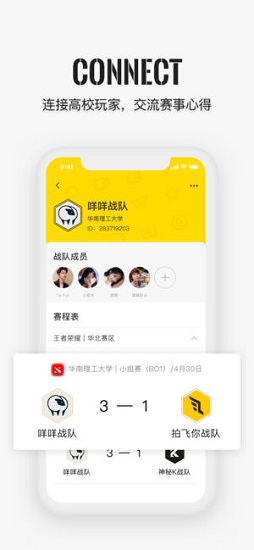 不鸽交友苹果版 v4.0.2 官方版2