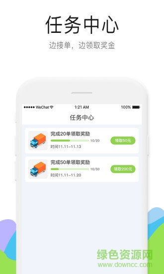 货易莱(搬家服务) v1.0 安卓版2