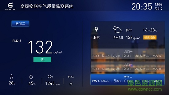 智云大屏 v1.0.9 安卓版0