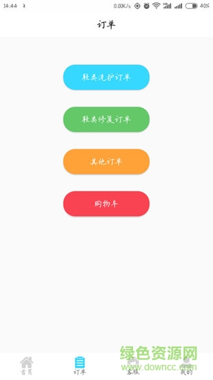 球鞋工匠 v1.0.7 安卓版1