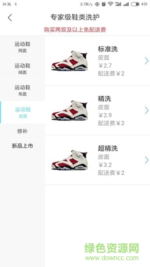 球鞋工匠 v1.0.7 安卓版2