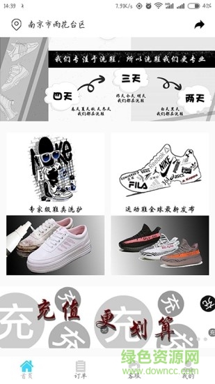 球鞋工匠 v1.0.7 安卓版3