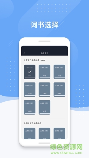 小豹背单词 v1.1.0 安卓版1