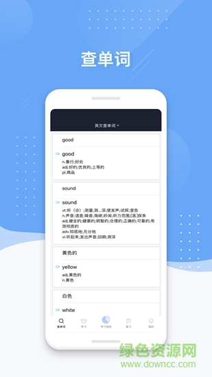 小豹背单词 v1.1.0 安卓版2