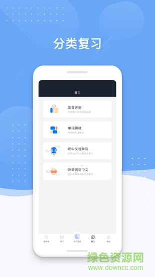 小豹背单词 v1.1.0 安卓版3
