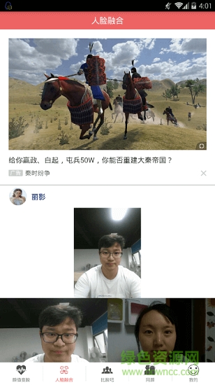 颜值变脸 v4.2.2 安卓版1