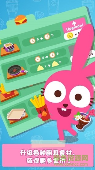 泡泡兔汉堡店 v1.0.3 安卓版0