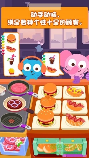 泡泡兔汉堡店 v1.0.3 安卓版4