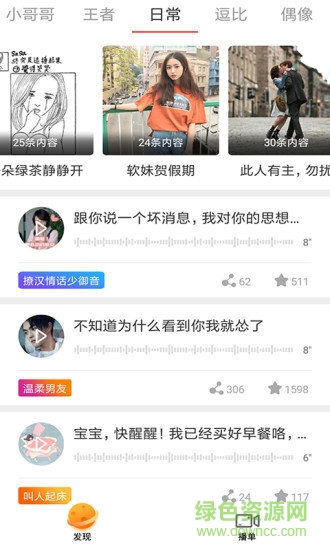 音频特效变声器 v8.2.1 安卓版1