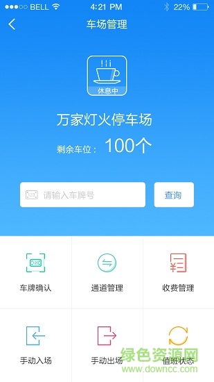 小壹客户端 v2.0.2 安卓版0