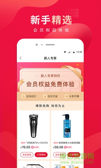 360喜上街 v1.0.0 安卓版0