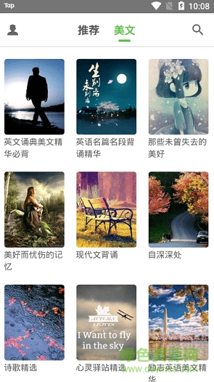紫然英语美文 v1.0.0 安卓版0