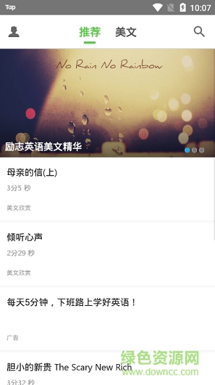 紫然英语美文 v1.0.0 安卓版1