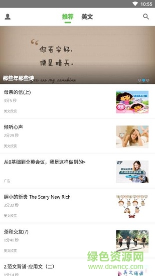 紫然英语美文 v1.0.0 安卓版2