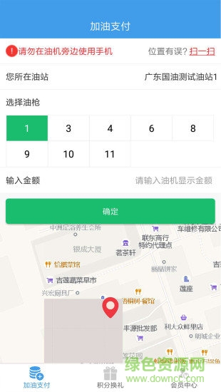 97佳油 v1.0 安卓版0
