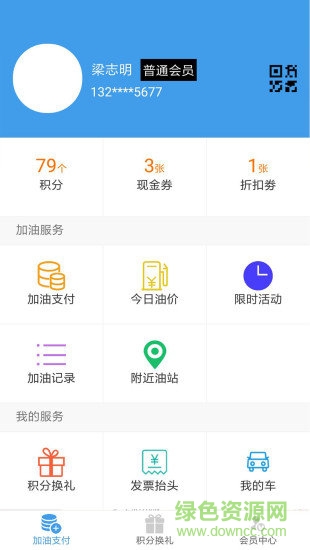 97佳油 v1.0 安卓版2