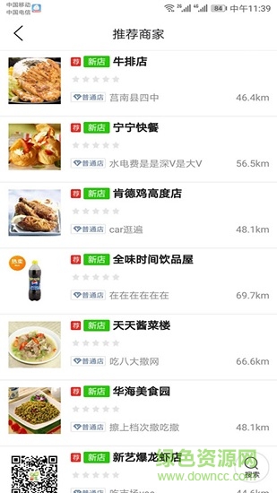 乐享莒南 v4.6.5 安卓版0