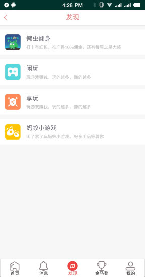 蚂蚁精帮软件客户端 v1.0 安卓版3